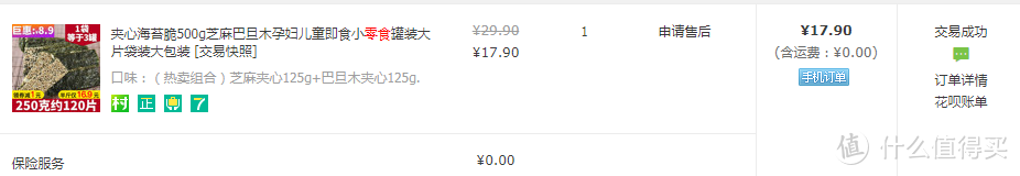 吃货收藏！盘点6款双十一值得入手的好吃小零食，真香！