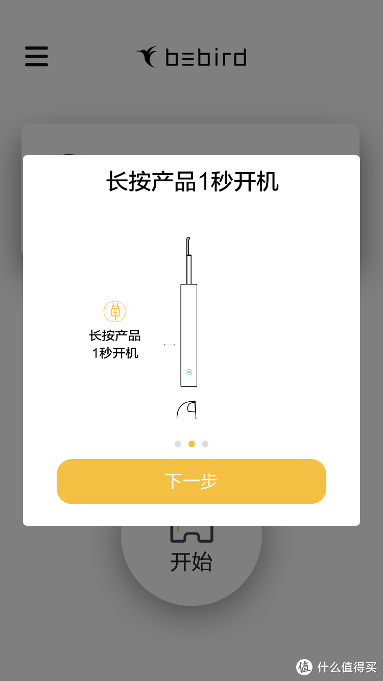 小有追求系列採耳裝備蜂鳥智能可視採耳棒