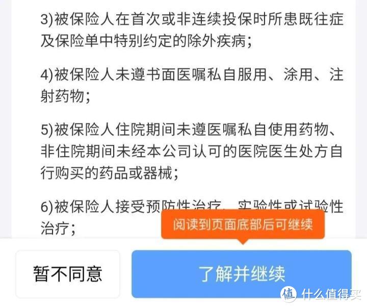 30岁肺癌患者，带病投保竟给赔！保监局：以后别想了...