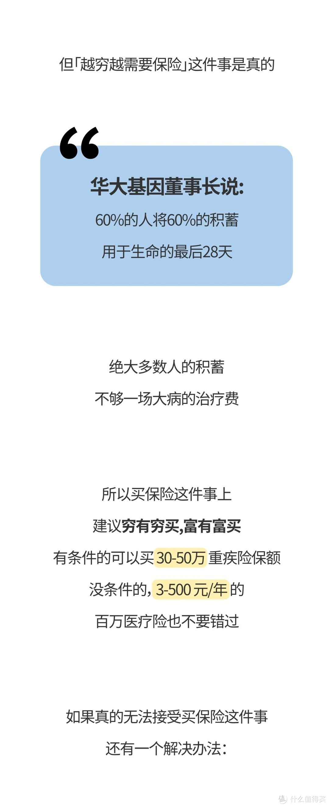 新手怎么买保险？牢记这5点，绝对不吃亏