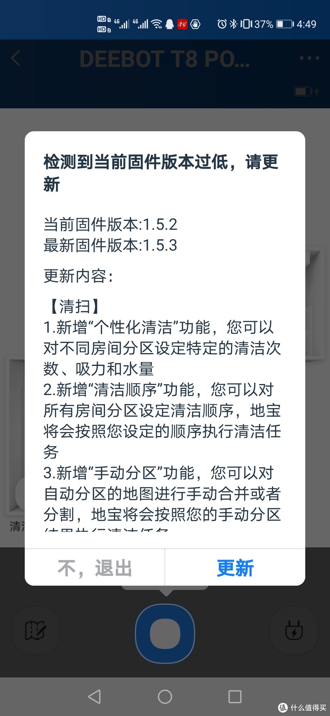 这回终于可以孝敬给父母了 科沃斯T8扫地机器人