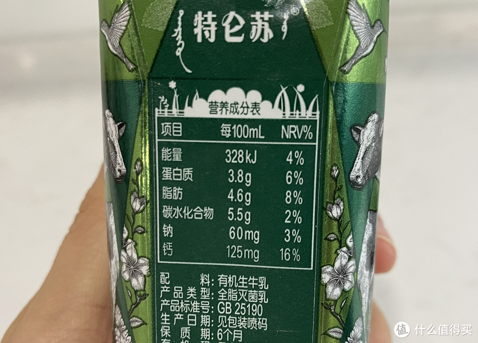 绿色有机，味浓健康，携带方便，蒙牛特仑苏满足你更多饮用需求