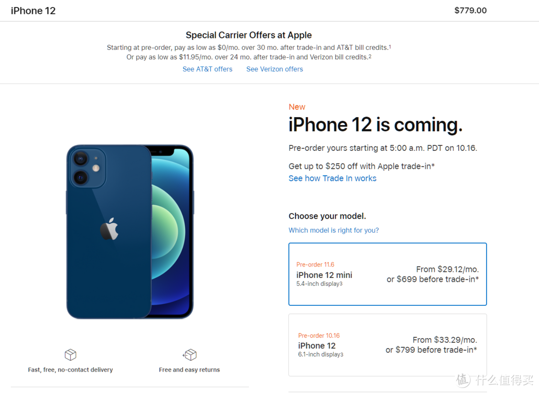 iPhone 12全球售价一览，国行对比美版差价有多少？