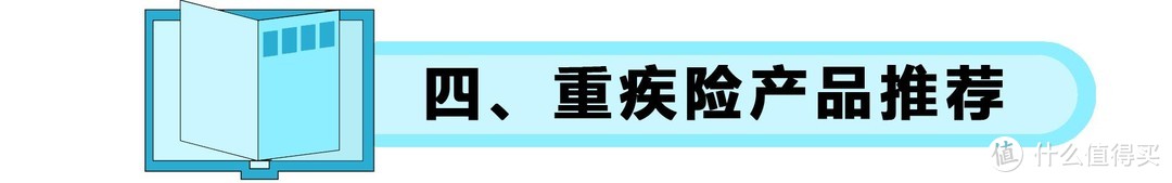 【建议收藏】被上万人咨询过后，我总结了这篇重疾险科普长文