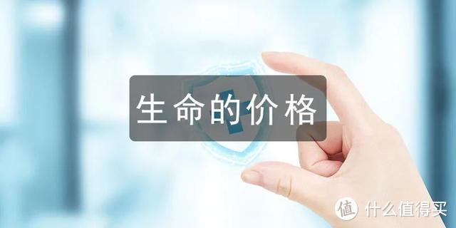 从《我和我的家乡》到生命的价格，你算过吗？