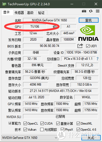 10块钱换来10%的性能提升，TUF-GTX1650-O4GD6-P-GAMING