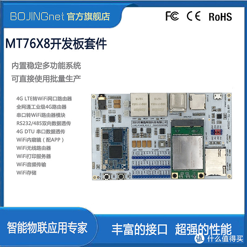 致物联网网关工程师：别浪费钱了来看看高度集成物联网无线AP模块应用的模小块的成长记吧