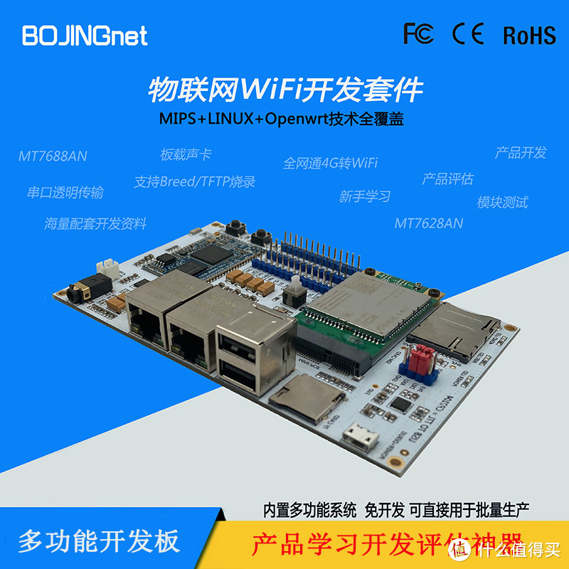 致物联网网关工程师：别浪费钱了来看看高度集成物联网无线AP模块应用的模小块的成长记吧