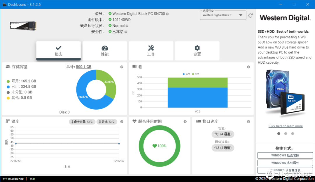 WD_BLACK AN1500 SSD 评测作业：狂飙 6500MB/s，快过 PCIe 4.0