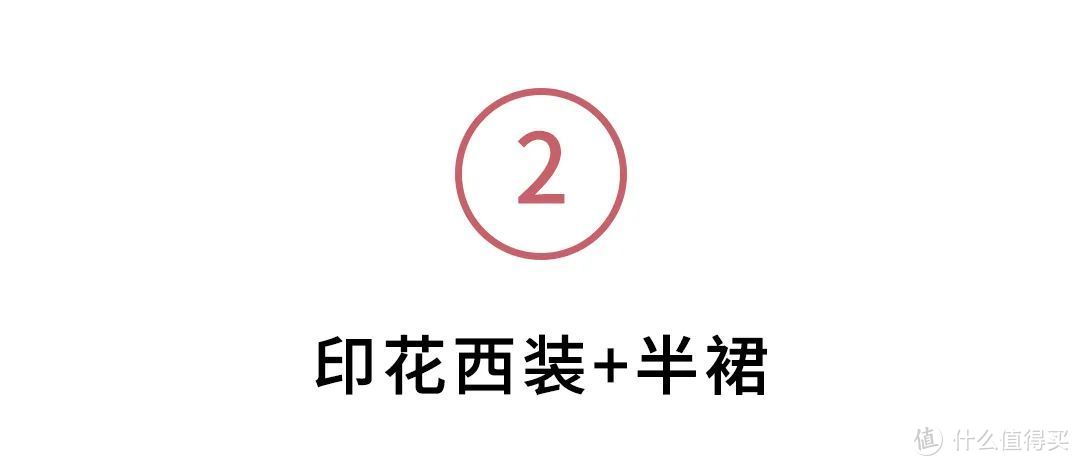 “西装+牛仔裤”已经烂大街，秋天学会搭配半裙，精致时髦又高级