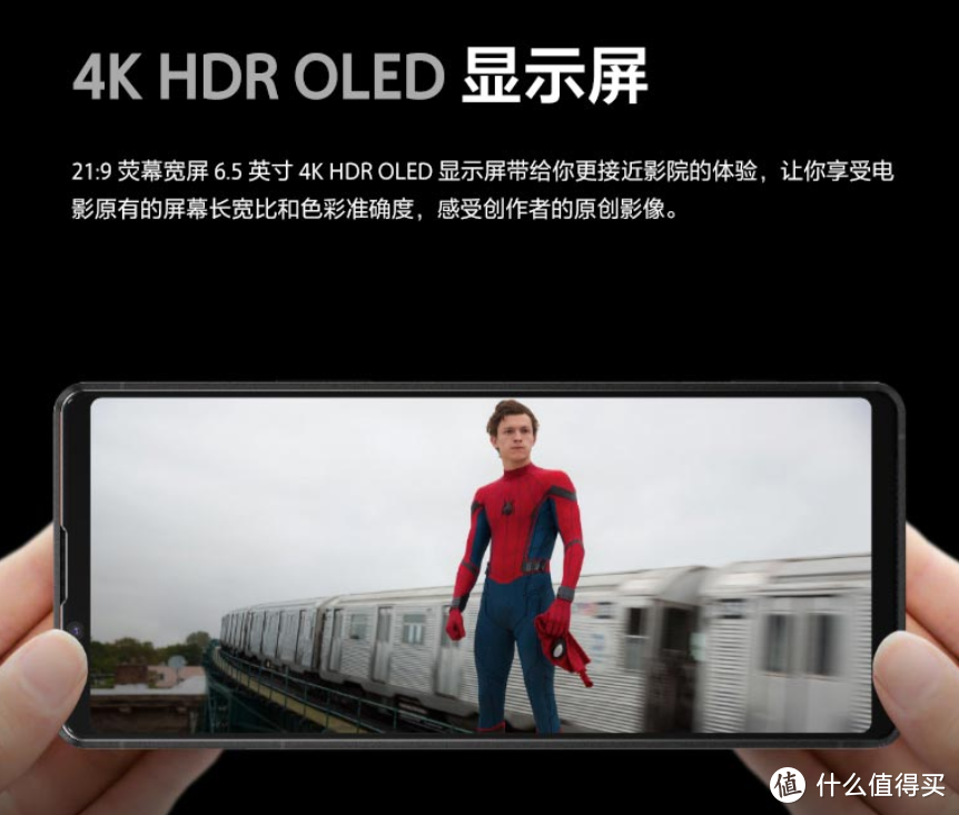 索尼旗舰新机Xperia 1 II 5G上架预售，4K OLED屏、蔡司加持、微单级操控