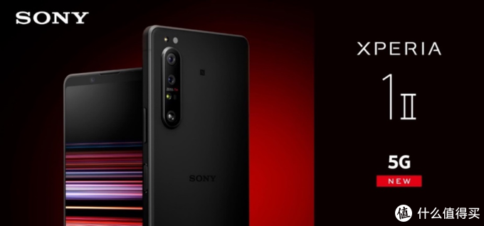 索尼xperia 1 Ii 和xperia 5 Ii 正式发布 还会为信仰买单吗 手机 什么值得买