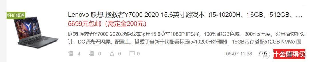 值得买站内查询 史低5699元。