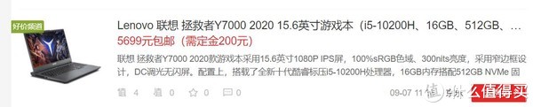 值得买站内查询 史低5699元。