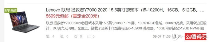 值得买站内查询 史低5699元。