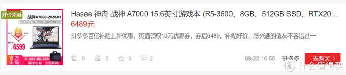 值得买站内查询 史低6499元。