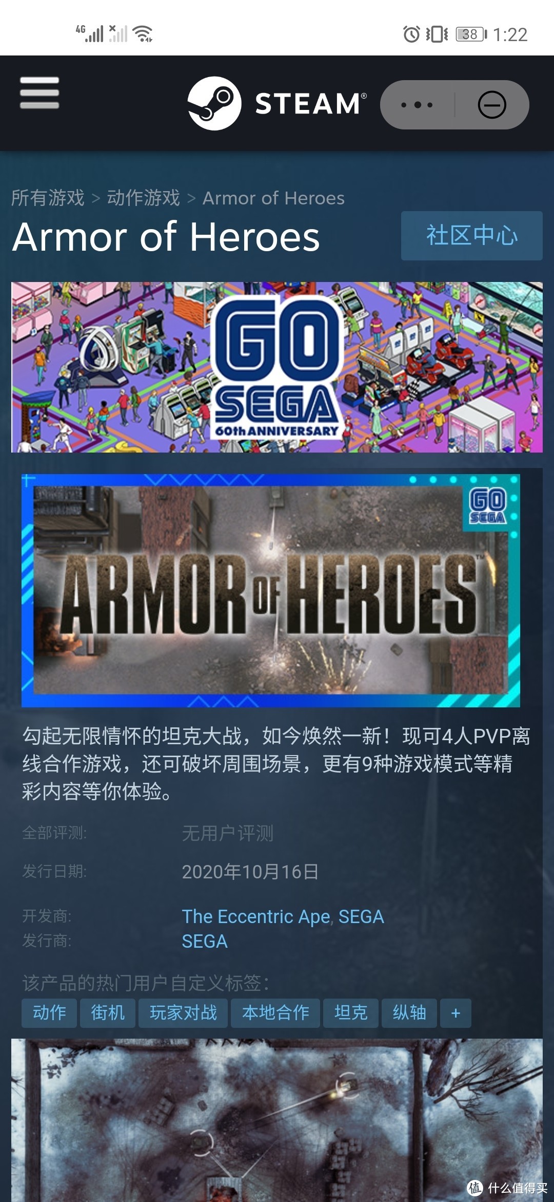 1016世嘉60周年/每日steam限时免费