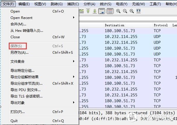 适合小白的使用Wireshark抓包IPTV的教程