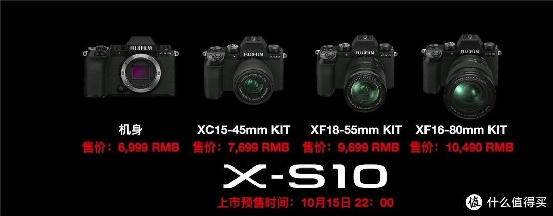 富士X-S10、索尼Xperia 1 II/5 II国行发布