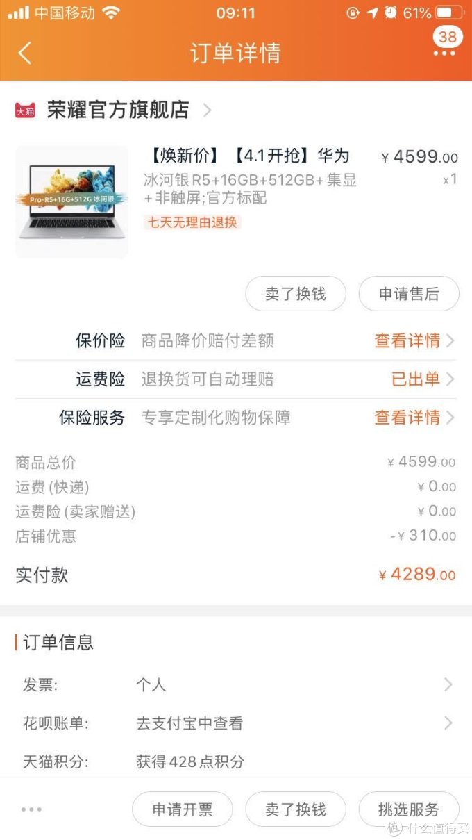 荣耀怎么取消资讯精选功能(怎么关掉荣耀手机的资讯推荐)
