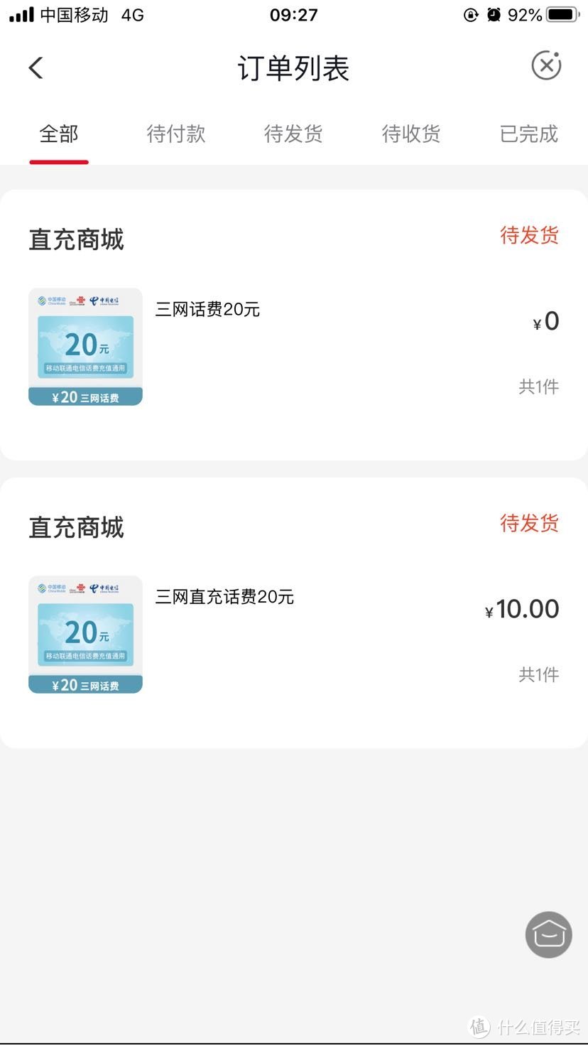 农业银行30元话费活动，一个免费领20元，一个充20-10。限浙江？