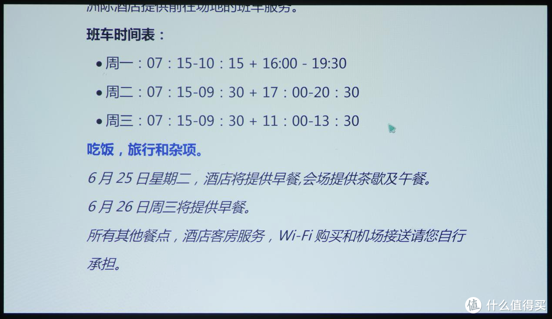 无智能不商务——明基E582智能投影仪体验测评