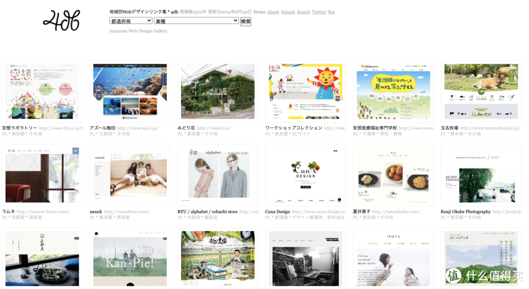 看完这10个日本设计网站，我被浪花秀到了