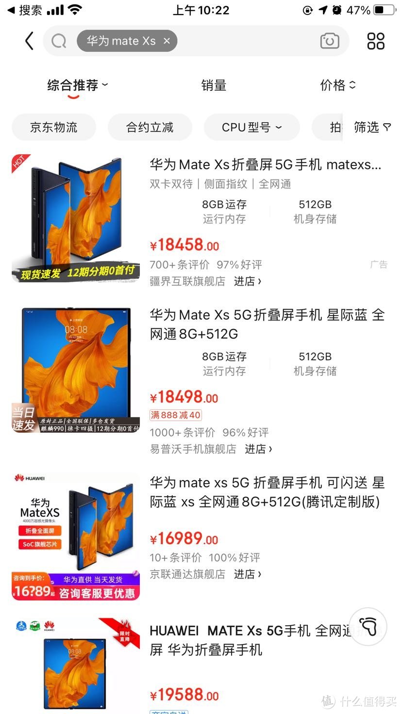 华为Mate Xs腾讯定制版是否值得买