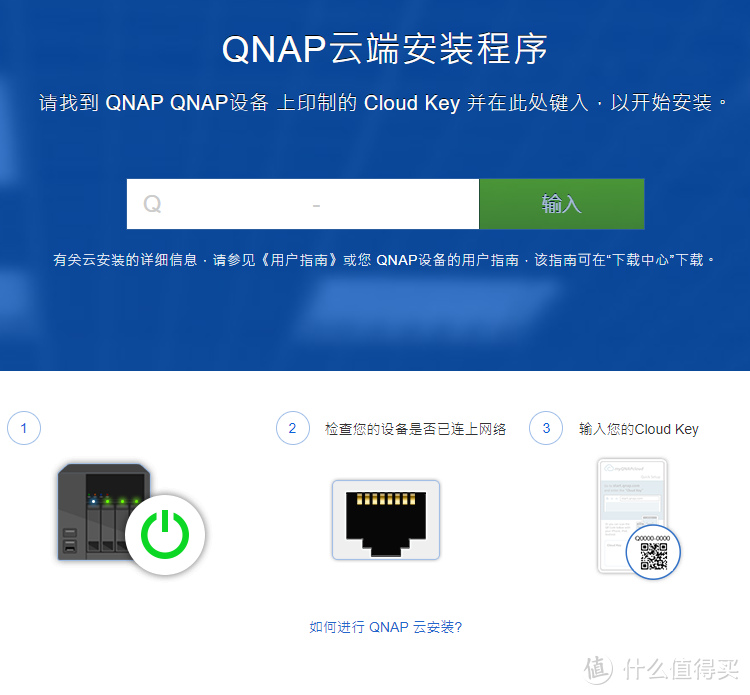 年轻人的第一台万兆NAS：QNAP威联通532X开箱和安装