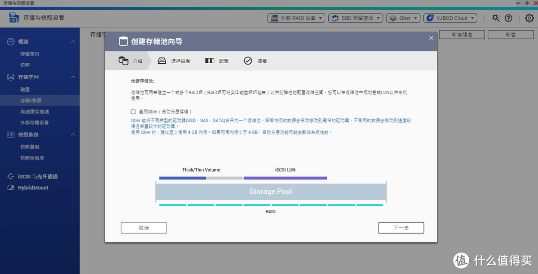 年轻人的第一台万兆NAS：QNAP威联通532X开箱和安装