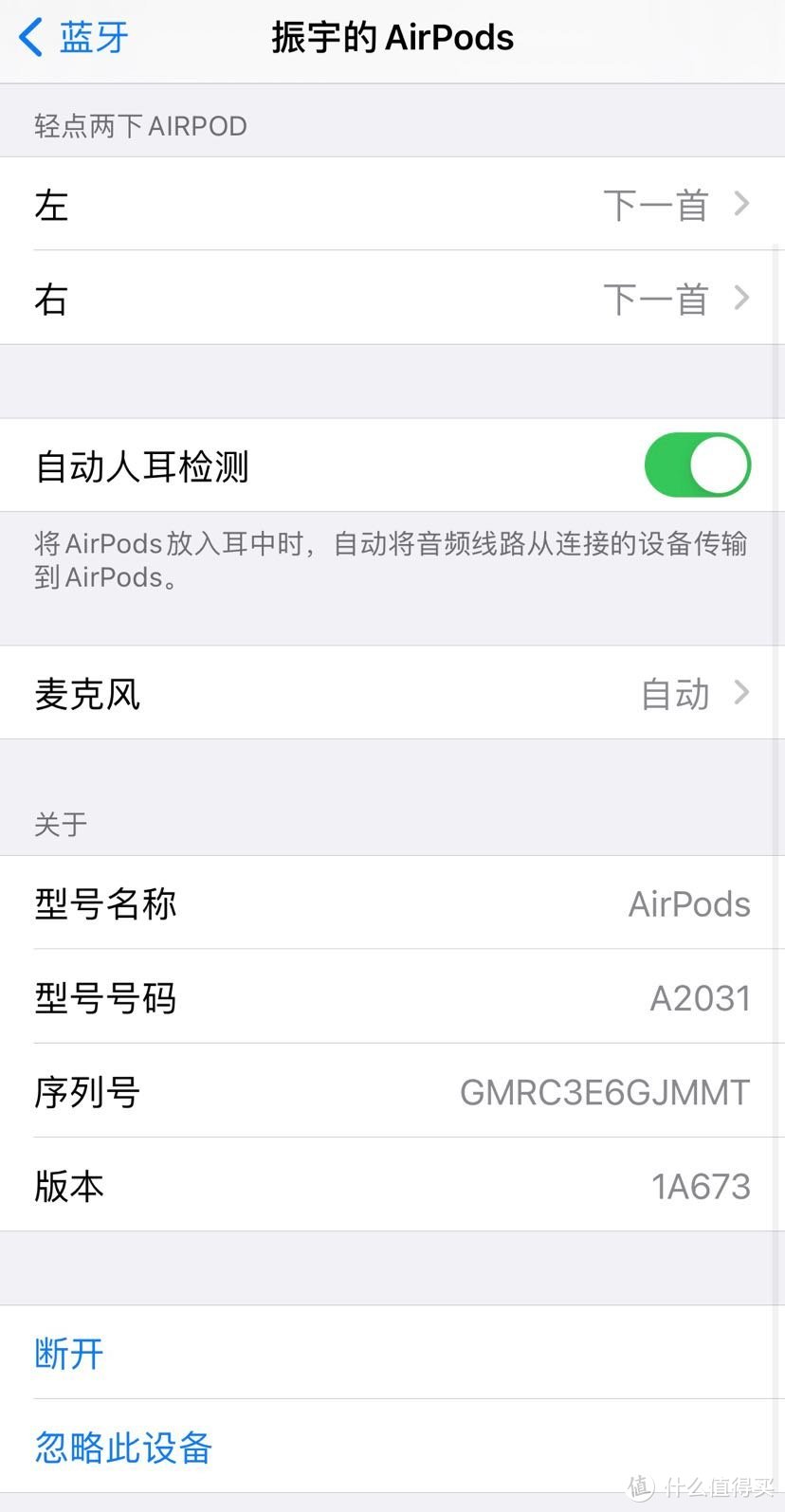 340闲鱼入手airpods无线二代靠谱吗？华强北？附真假对比套图