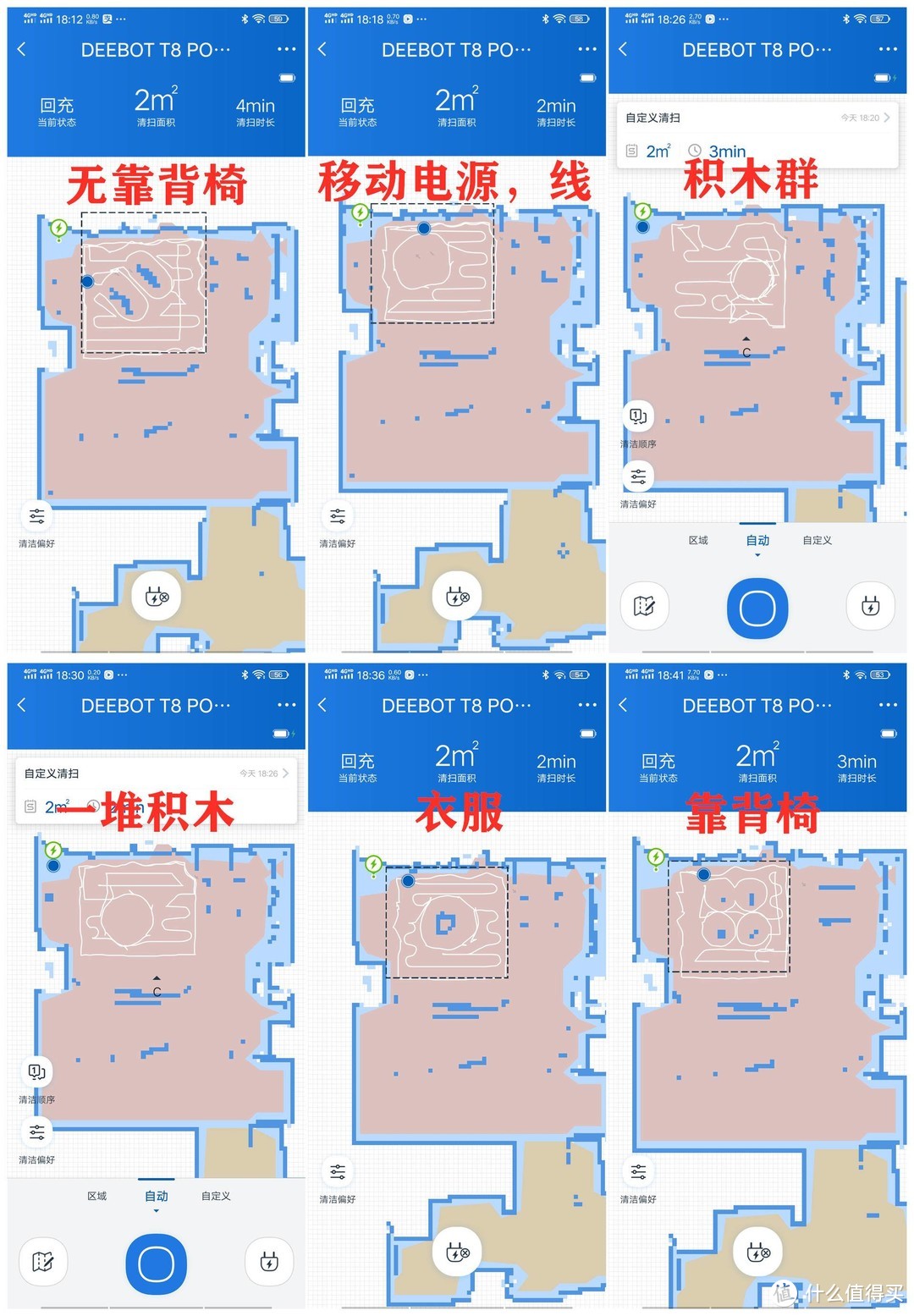 这也许是市面上最强避障的扫地机之一--科沃斯T8 MAX扫拖一体机众测报告