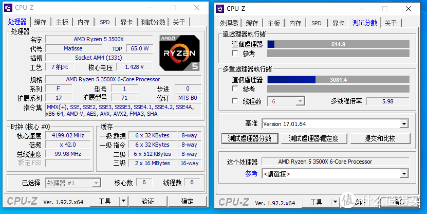 大雷3500X