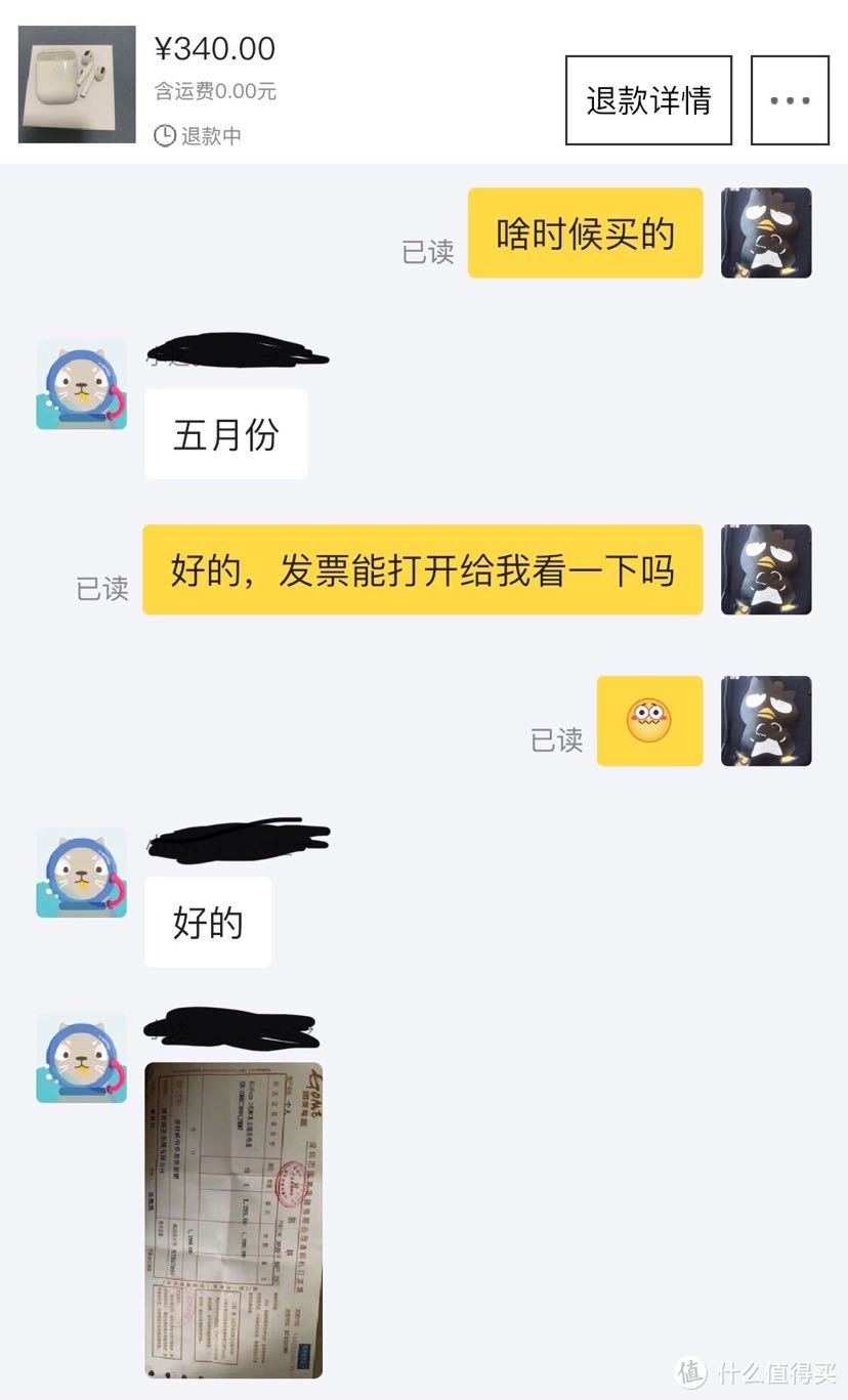 340闲鱼入手airpods无线二代靠谱吗？华强北？附真假对比套图