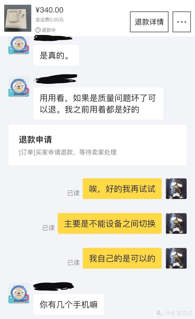 340闲鱼入手airpods无线二代靠谱吗？华强北？附真假对比套图