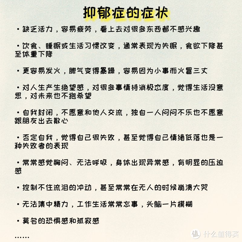 上千万人被抑郁症困扰，却买不了保险……