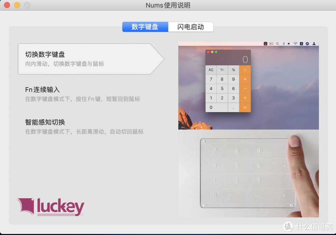 MacBook加个数字小键盘是什么体验？拉酷 Nums智能键盘测评