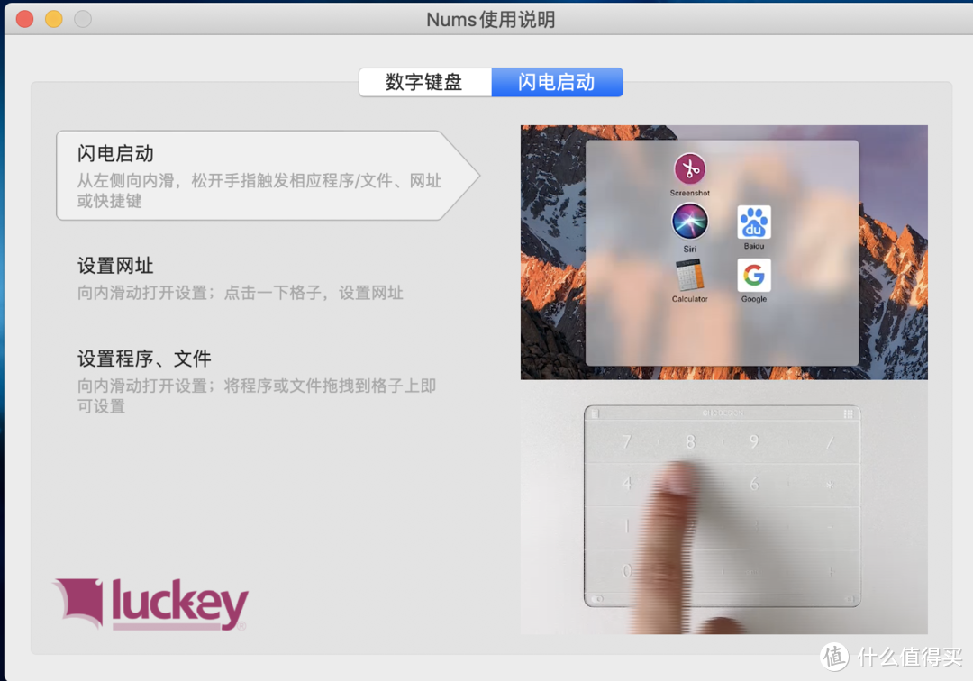MacBook加个数字小键盘是什么体验？拉酷 Nums智能键盘测评