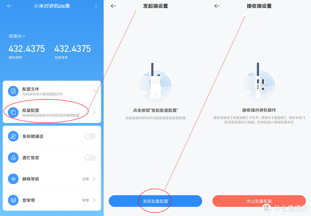 暂时放下手机！小米对讲机Lite使用分享