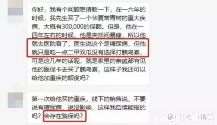 我统计了500个读者，发现80%的家庭买错了保险却不知情