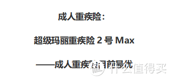 我统计了500个读者，发现80%的家庭买错了保险却不知情