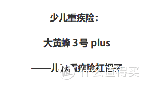 我统计了500个读者，发现80%的家庭买错了保险却不知情