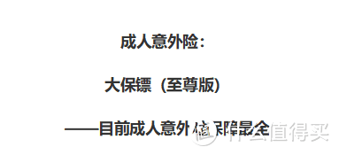 我统计了500个读者，发现80%的家庭买错了保险却不知情