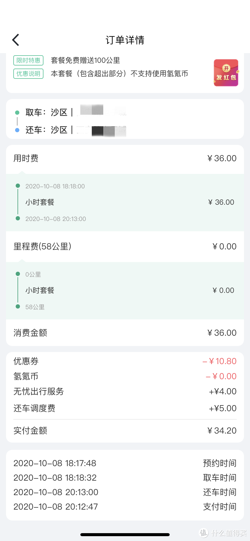 2小时内极速达，体验一汽新特EV车型高速行驶感受