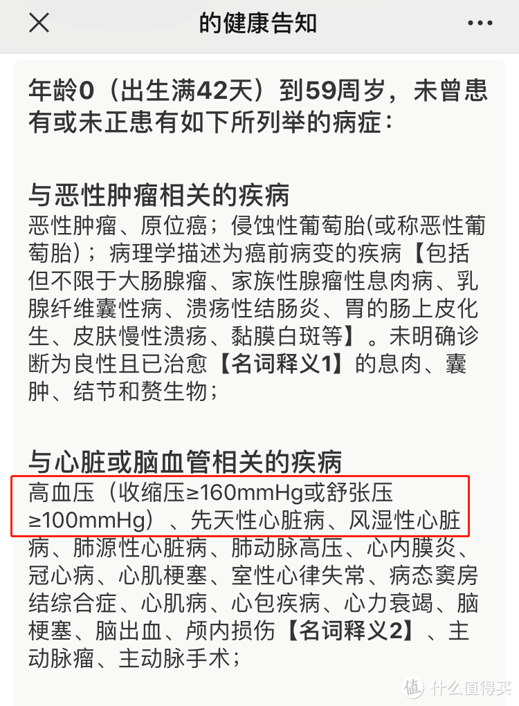 高血压人群可以加入网络互助吗？全面测评六大互助平台告诉你答案