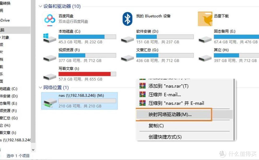 群晖DS918+ ，搭配希捷酷狼110固态硬盘--不一样的NAS体验！