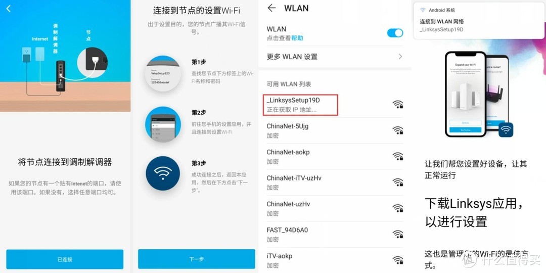 Wifi6+全屋无线mesh的快乐：领势MR9600+Velop AC6600组网手记