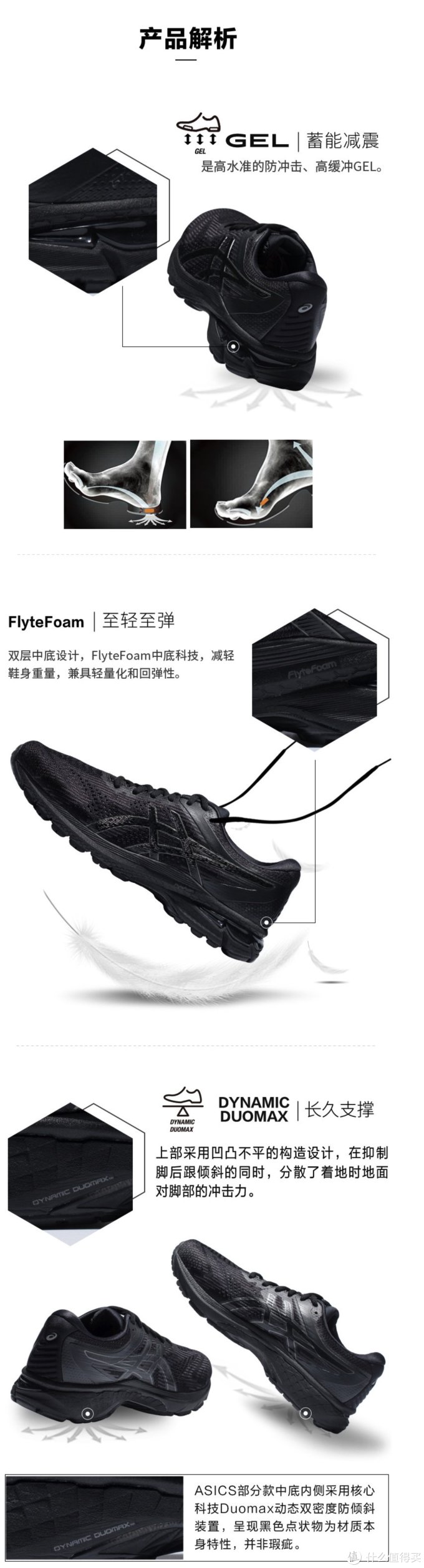 选鞋不求人 弄懂脚型选对鞋 可别花钱找罪受 跑鞋 什么值得买