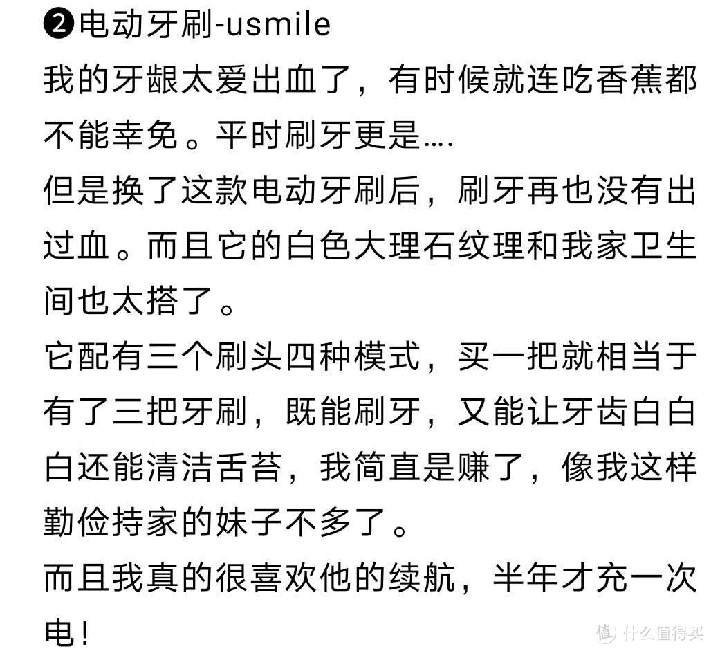 电动牙刷千千万，你PICK哪一支