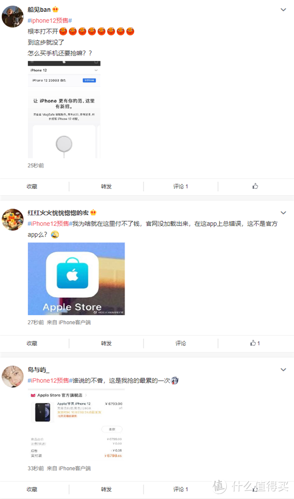 iPhone 12 开卖瞬间！苹果官网被挤爆了，网友：根本打不开